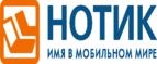 При покупке компьютера скидка на Microsoft Office 1000 рублей! - Беково